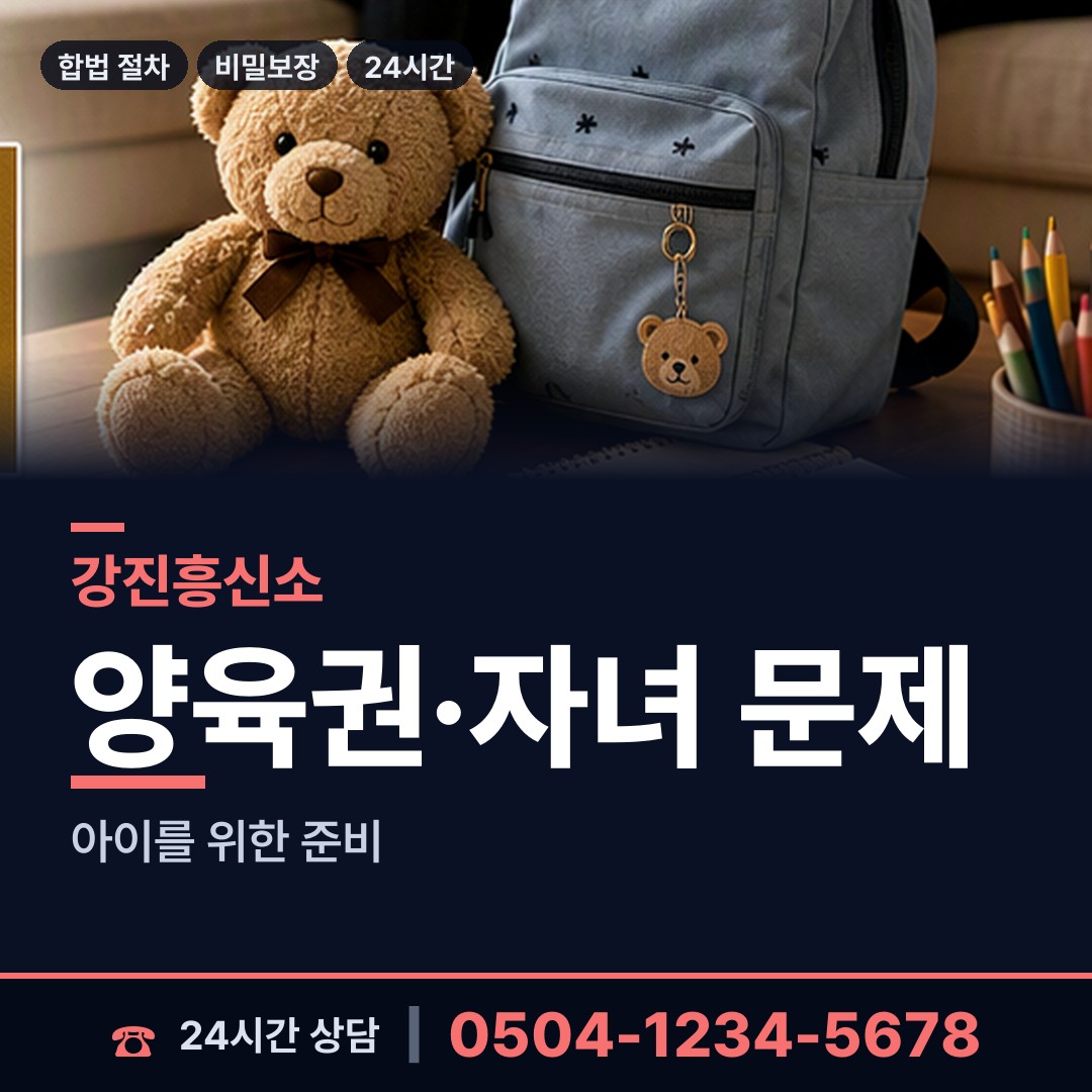강진 칠량면 은인찾기 상담 안내